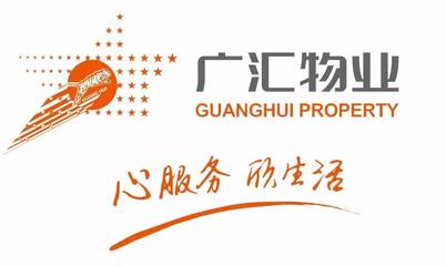 新疆廣匯物業(yè) 極致軟件培訓(xùn)圓滿落幕，智能化管理再升級(jí)